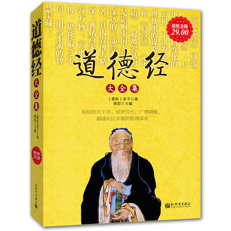 中国诸子前哲学发展到哲学史上的先秦六大家