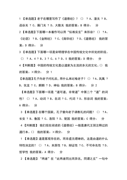 （知识点）初中语文第一章辩证法练习
