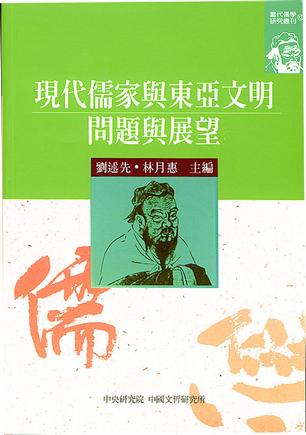 泰勒博士对以孔孟的儒家文化在精神道德方面的当代意义