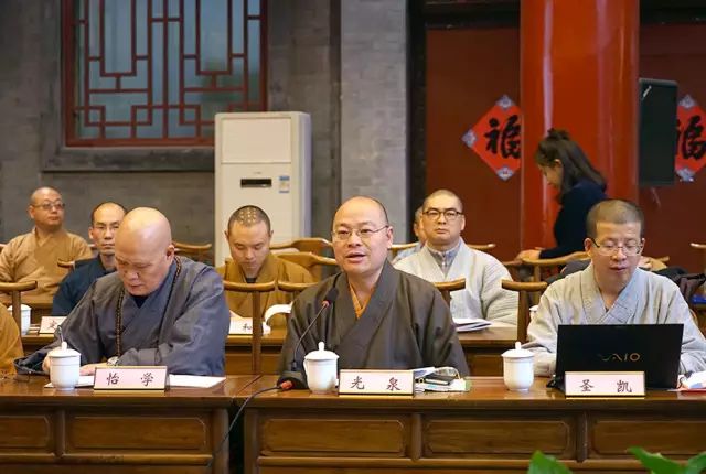 光泉法师参加2016年佛教思想建设研讨会并发表演讲
