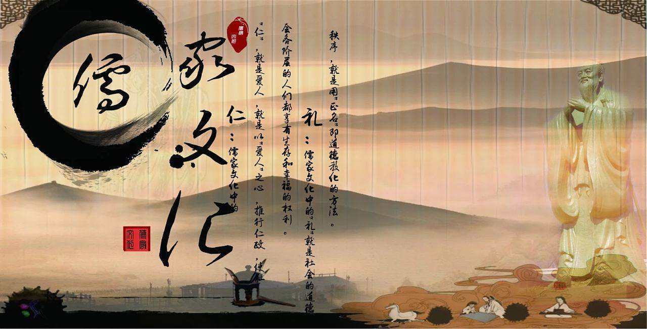 儒家思想：儒家思想对中国文化的影响，几千年来的封建社会