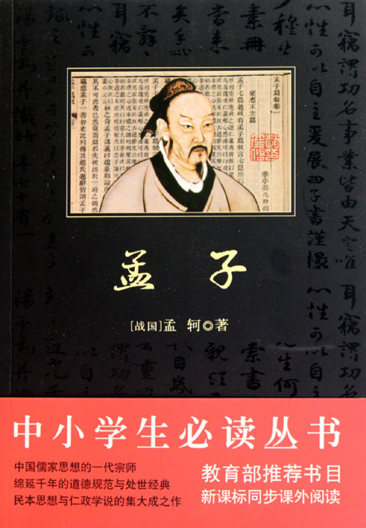 荆培运系统准确地理解儒家思想的哲学原理与原理