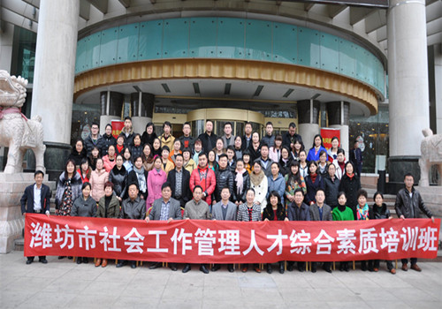 潍坊市新生代企业家商会全员参加《道德经》