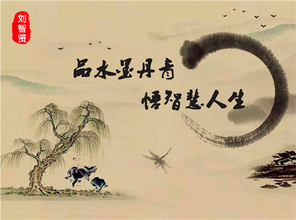 儒家思想对中国画的影响之“人生观与艺术观”