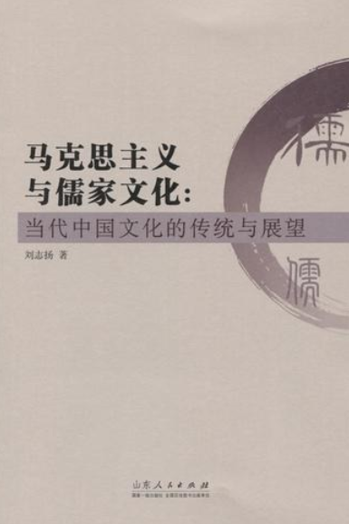 中国儒学复兴的主要形态之一|读书·新知
