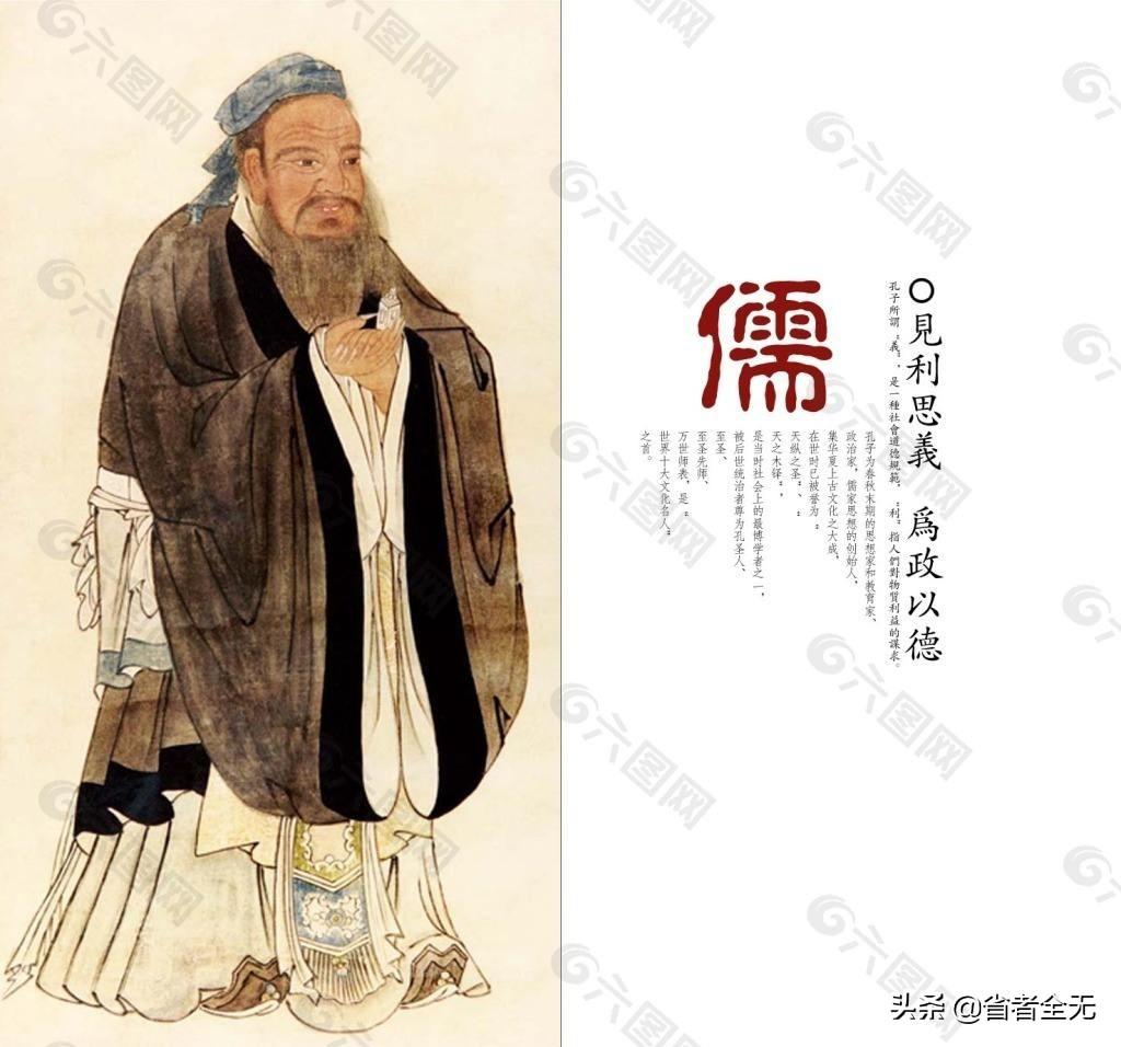 儒家思想是中国传统文化的主流，影响最大的流派