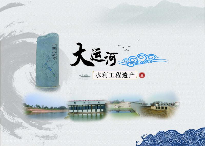 “十四五”期间大运河郑州段将建设谋划项目86项