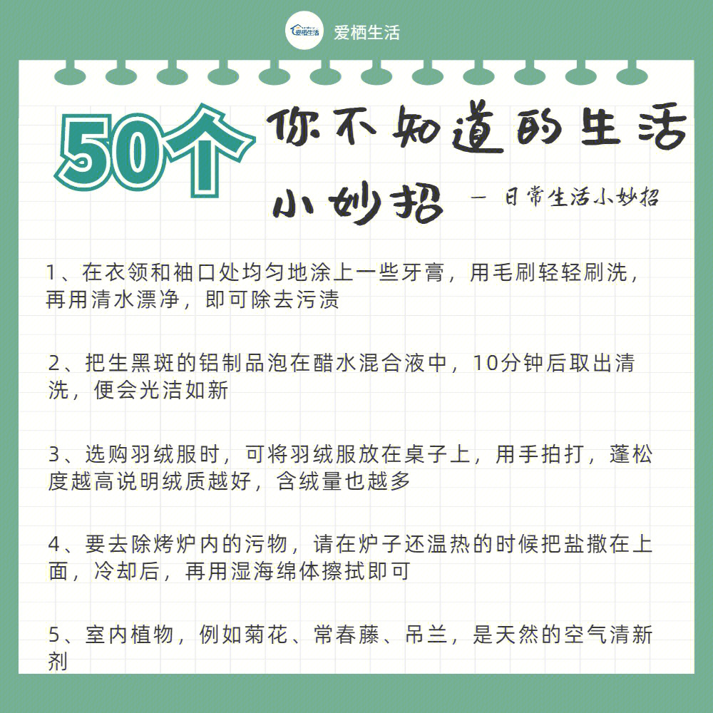 #实用的生活个个小妙招你该，生活小技巧非常实用