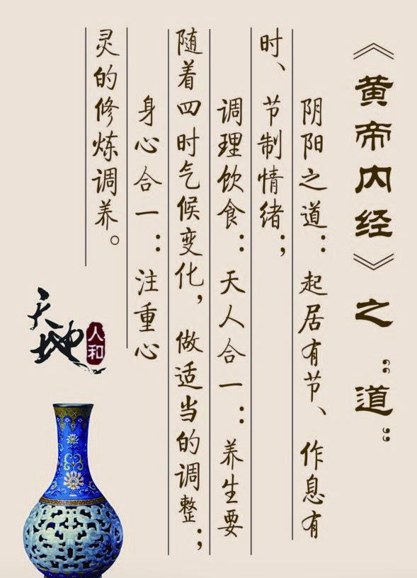 黄老之学：中医药文化是黄河文明之瑰宝