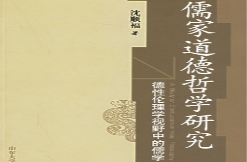 儒家文化的基本精神及现代价值有一个客观的认识和把握