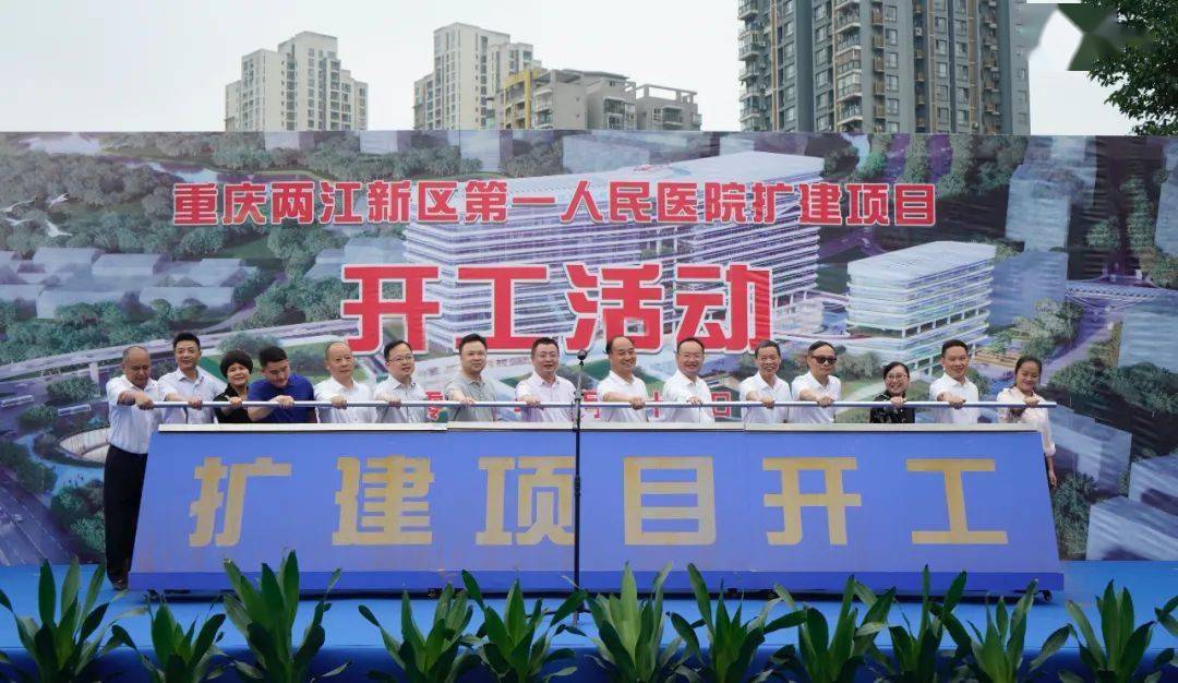 重庆两江智慧城投公司成立三大领域发力智慧两江建设