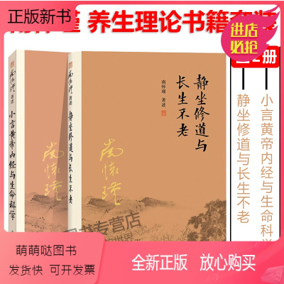 道教的超大型丛书，也是祖国传统文化的一大宝库