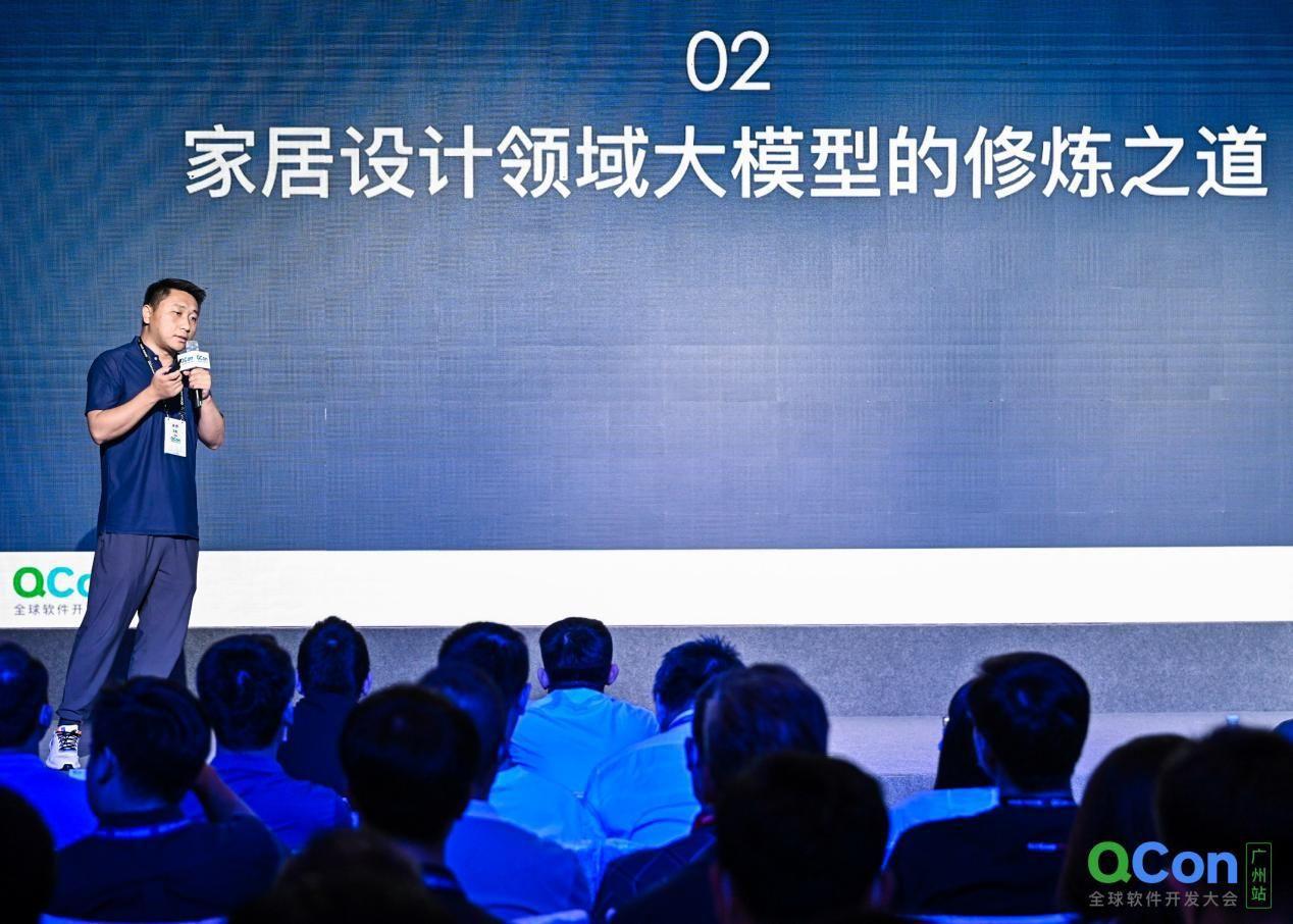 三维家受邀出席QCon全球软件开发大会（广州站）