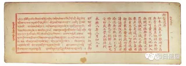 敦煌藏译佛典的研究对整体意义上的推进