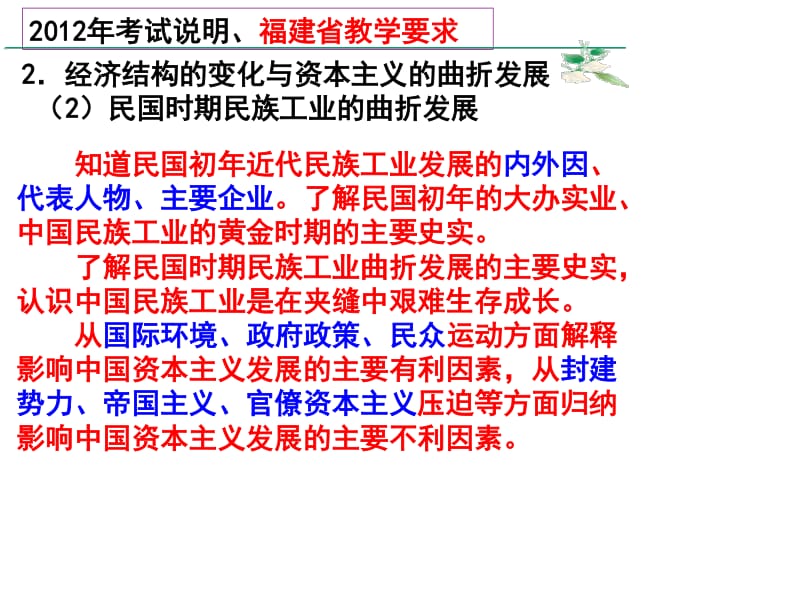 高考志愿填报：古代中国的政治、经济、思想科技文化