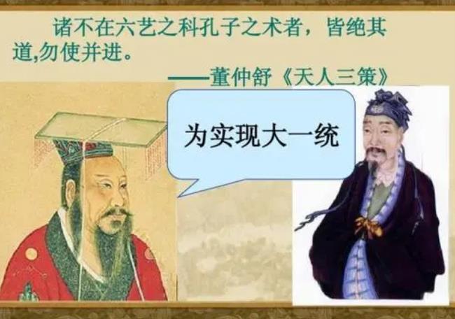 从汉武帝“罢黜百家，独尊”开始，中国古人就特别推崇儒家思想