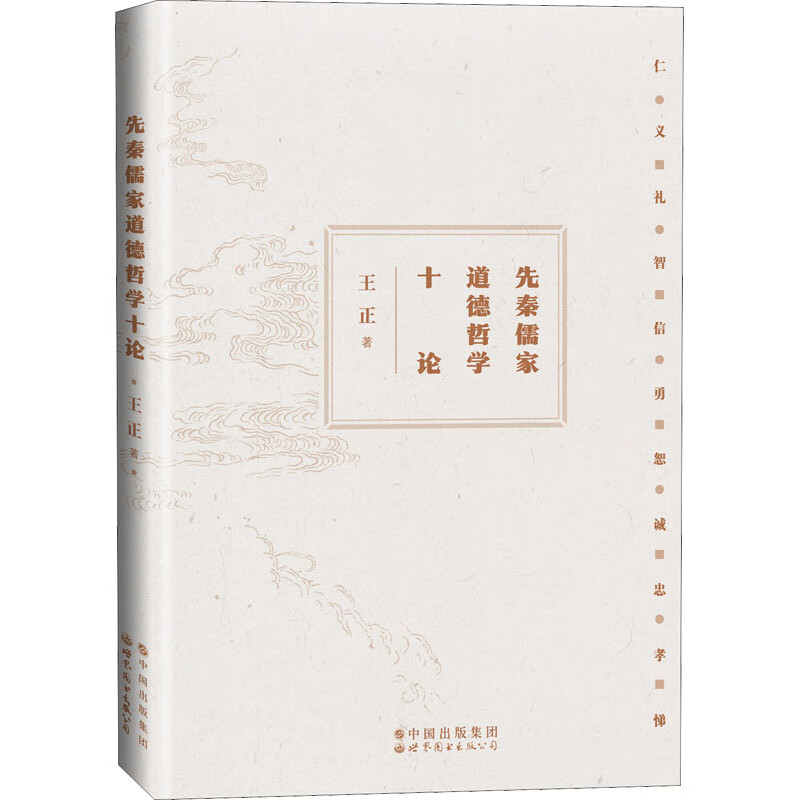 王晨光：先秦哲学，观念史，历史语境学，中国近现代思想史及哲学问题