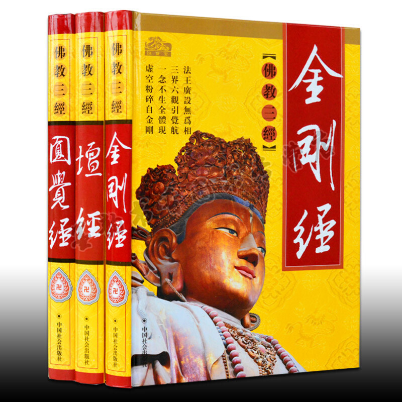 佛家哲学经典书籍 2022年3月用“魔幻”一词都不足以形容