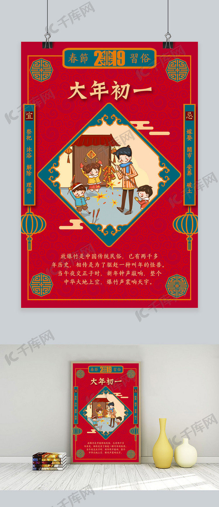 中国古代春节的民俗，你知道几个？