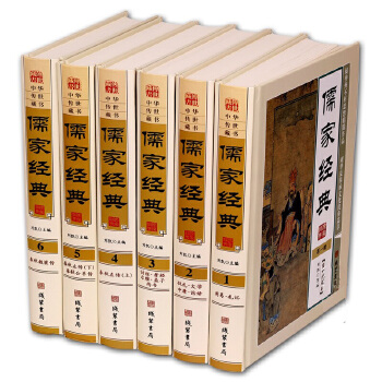 儒家最著名的十大经典著作：《诗经》居第一