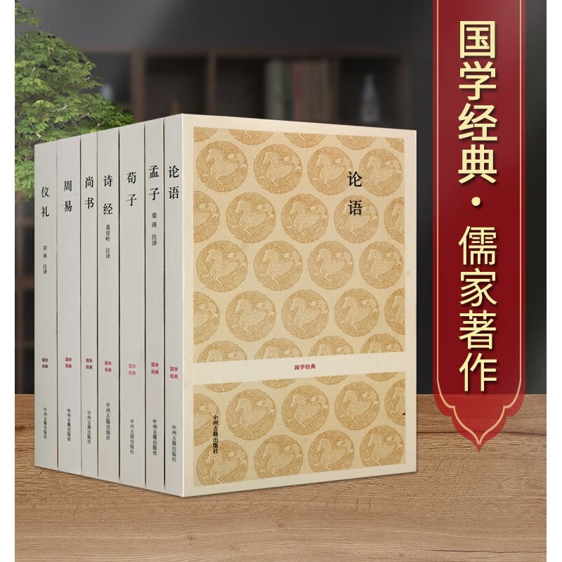 儒家最著名的十大经典著作：《诗经》居第一