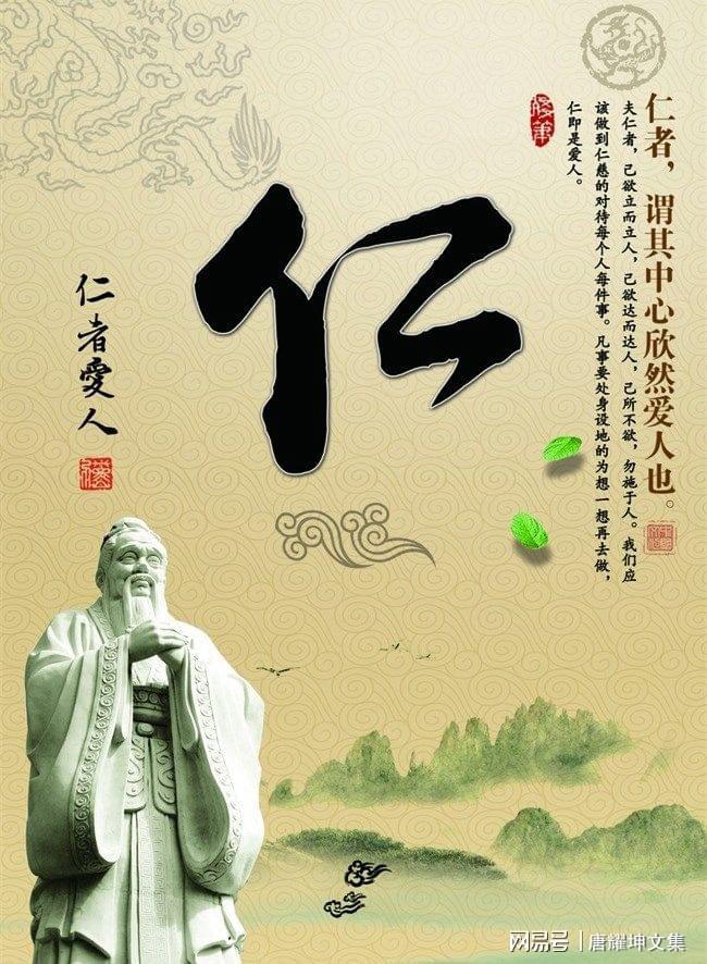 儒家核心知识：儒家的核心是什么？你知道吗？