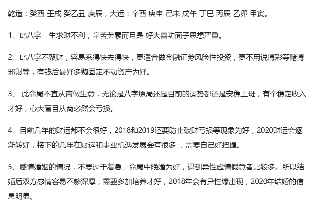 风水堂：婚姻不吉，加煞不同心而不和