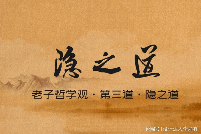 道家的智慧，堪称中国传统文化中最为聪明的思想