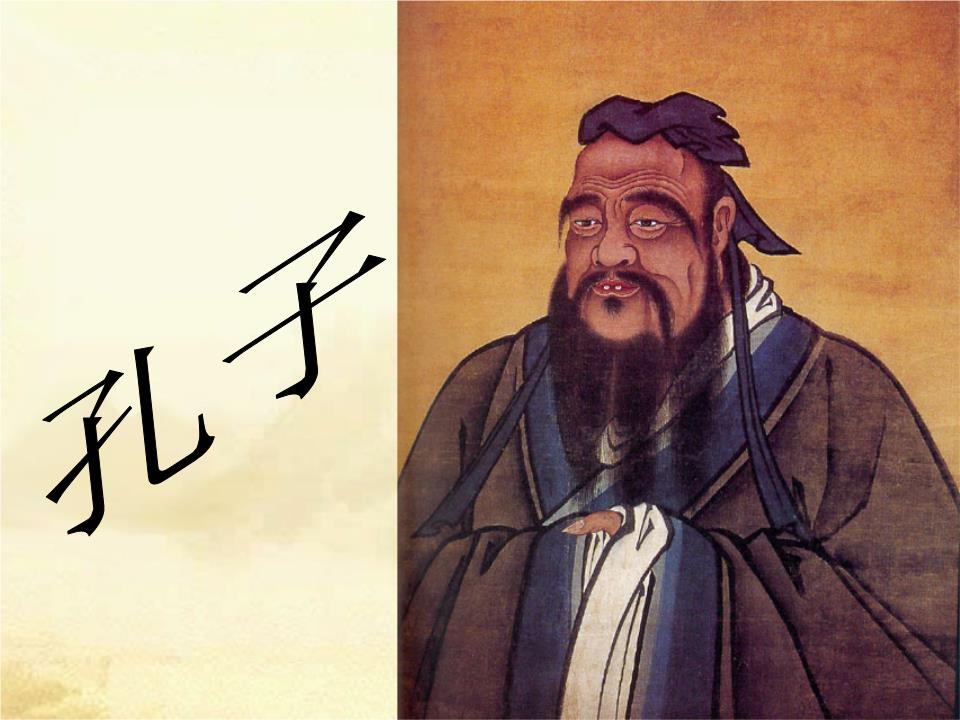 中国道家文化以先秦时代的哲学家孔子为其创始人 2021届高三历史一轮复习课件（第2课）