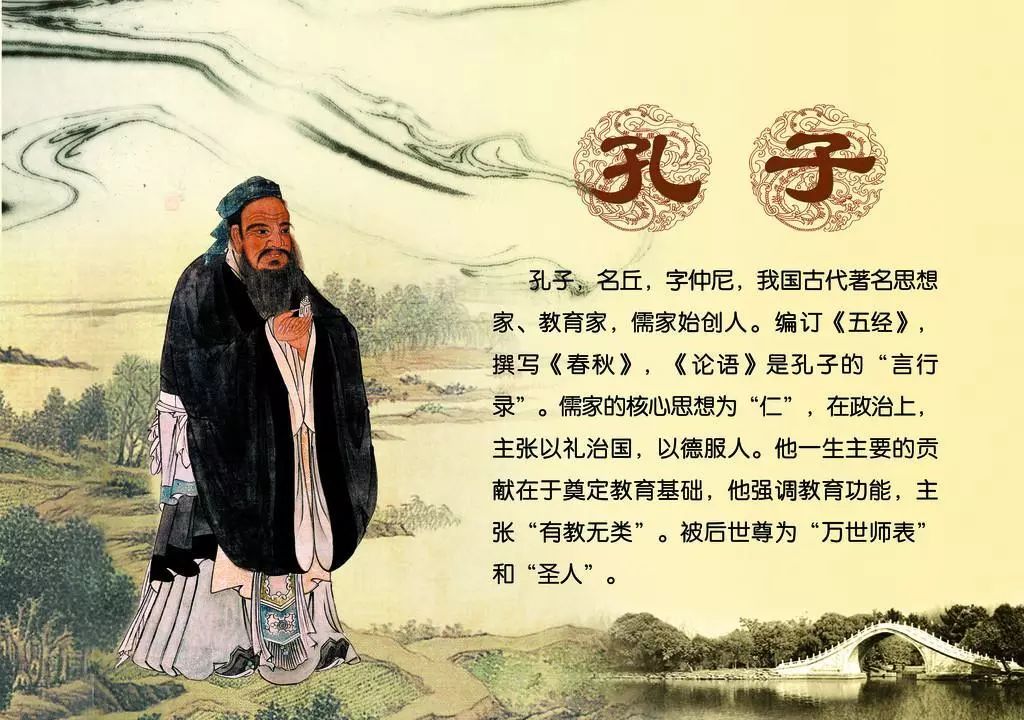 “儒家思想”浅谈中国文化的正统和核心，你知道吗？