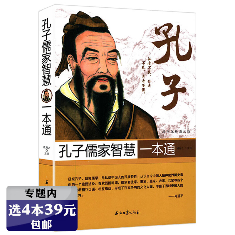 “儒家思想”浅谈中国文化的正统和核心，你知道吗？