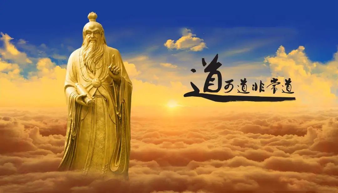 ：道家、道德经与中华文明的核心是儒家文明