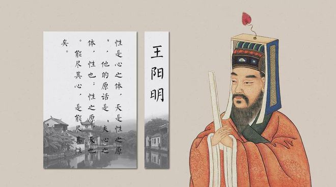 ：王阳明心学与儒家的不同之道