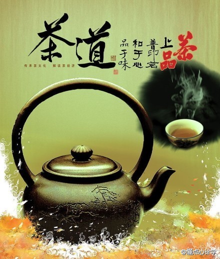 茶是吸取了天地灵气的自然之物，人乃宇宙的精灵