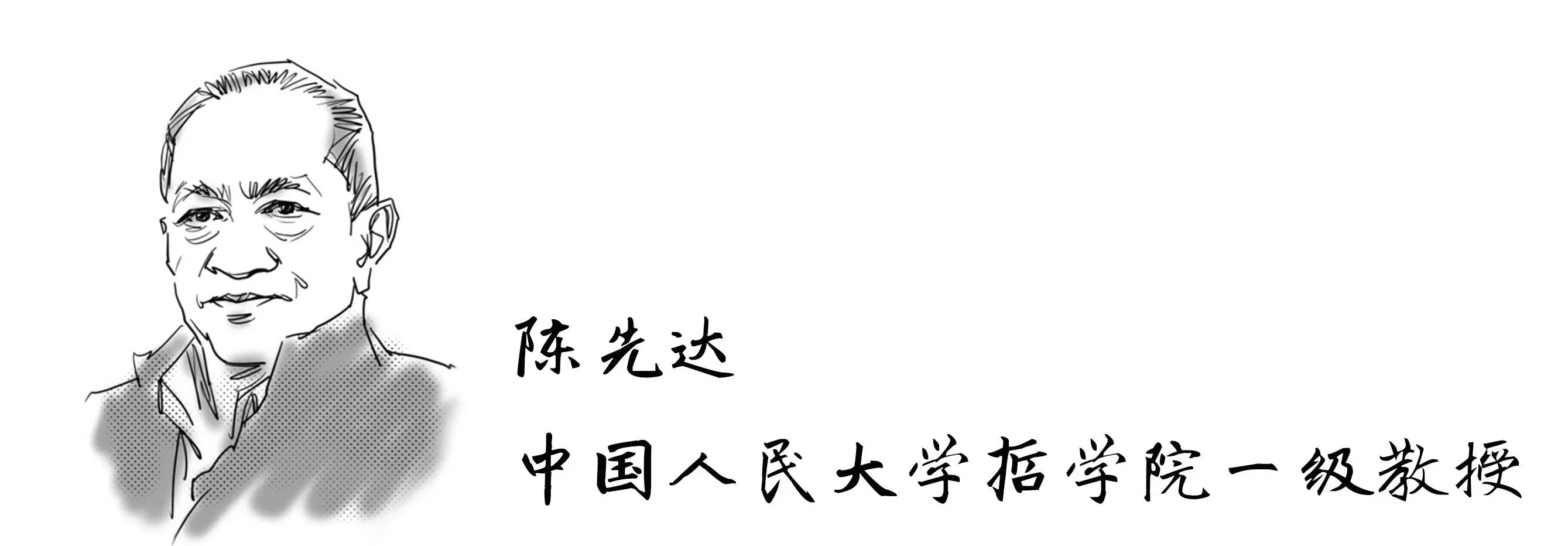 陈先达：文化自信是实现中华民族伟大复兴的精神基石