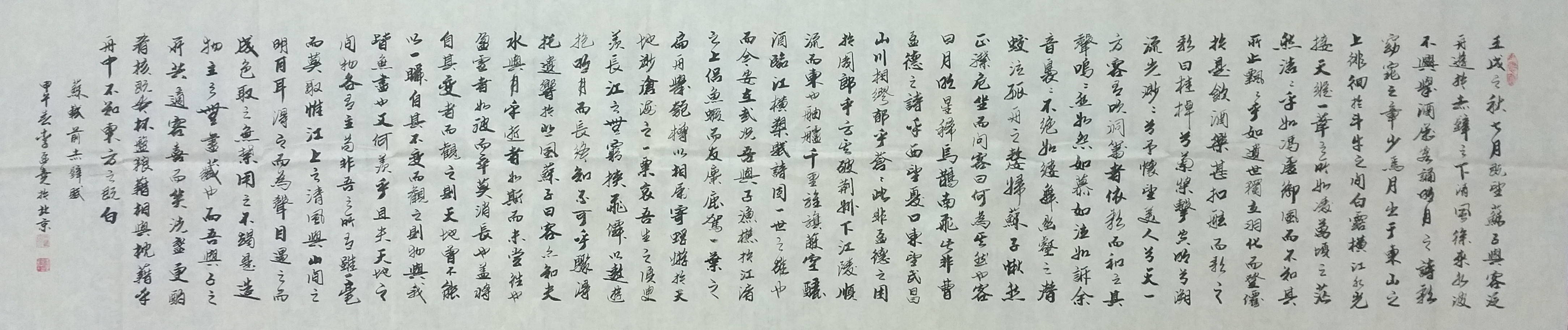 文档介绍：浅谈《前赤壁赋》中苏轼的儒释道互补思想