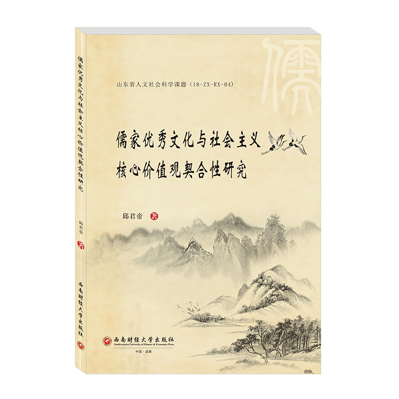 培育和弘扬社会主义核心价值观必须立足中华优秀传统文化