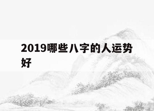 风水堂:2016年下半年出生的人