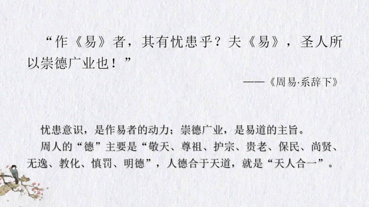 《直方周易》百姓日用而不知——人们看不懂易经是必然的