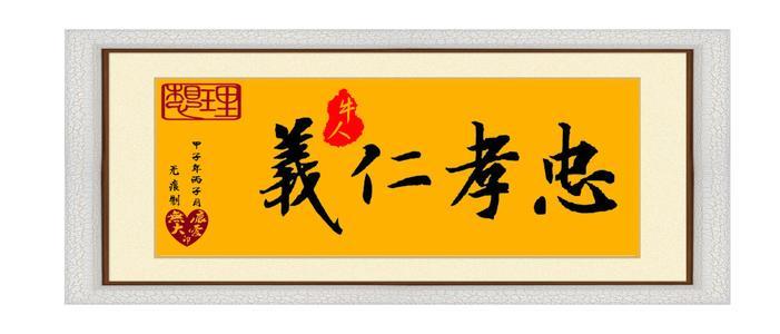 孝论文：浅论儒家思想中“孝”及其对现代社会的意义