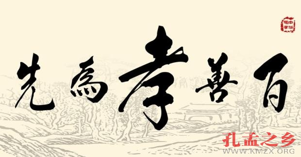 2.5孟懿子问孝：古文的难点