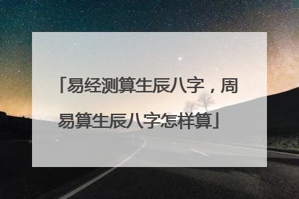 慈世堂：周易算命app，让你把玩把玩还是把玩