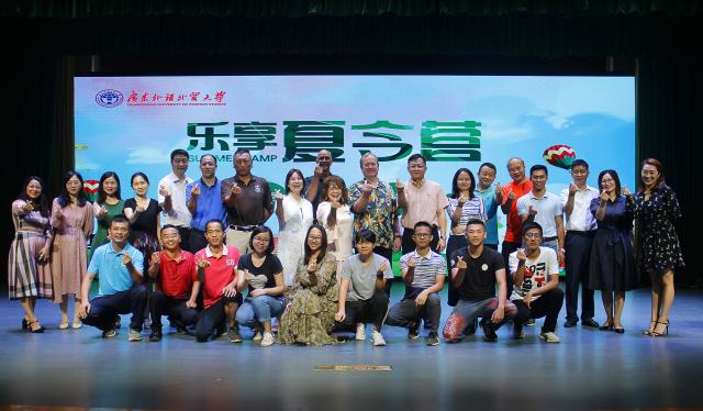 广东外语外贸大学2023年优秀大学生暑期夏令营成功举办