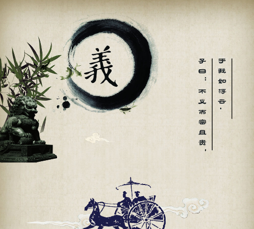论儒家传统文化及其当代价值