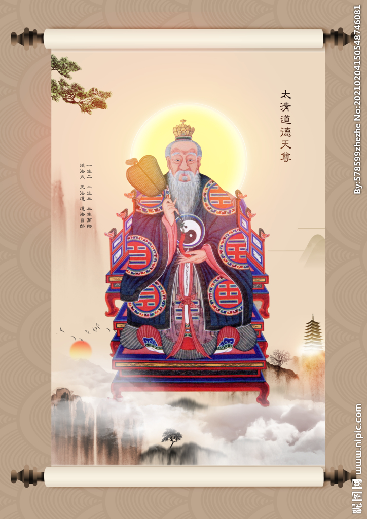 道教是中国本土宗教的形成，自然全宇宙都是你最大