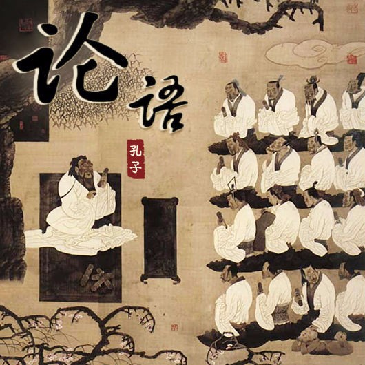 （知识点）儒学礼乐文化的主要表现及其表现