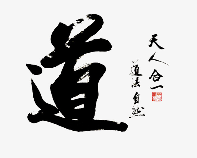 （知识点）中国传统哲学的“天人合一”思想