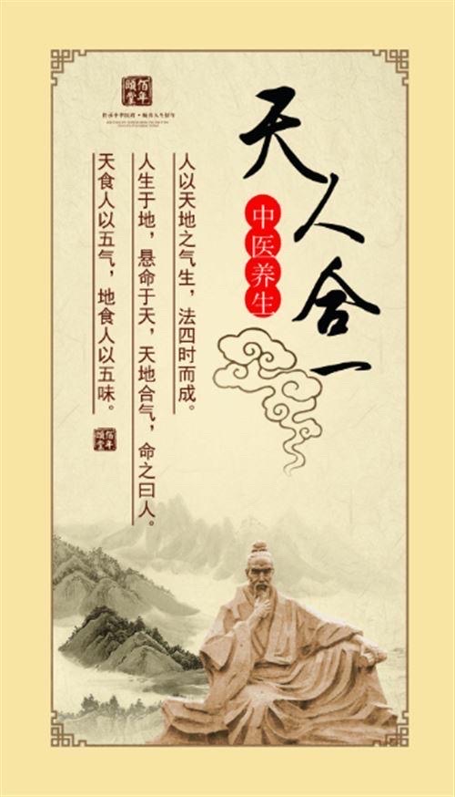 （知识点）中国传统哲学的“天人合一”思想