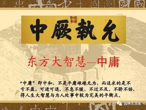 儒家哲学思辨与思维总结：中国“太中庸”的抉择