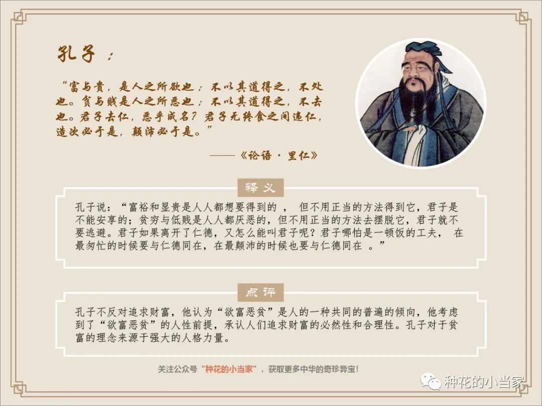 儒家崇尚道德和人格的重要支撑点——止于至善